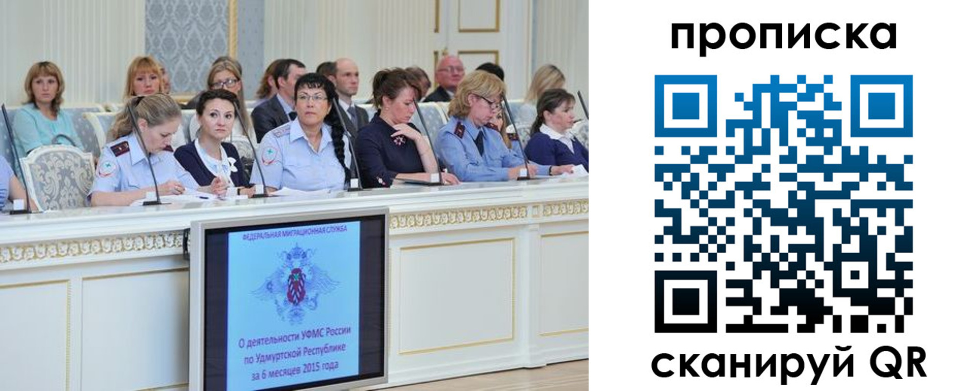 прописка для работы в Няндоме