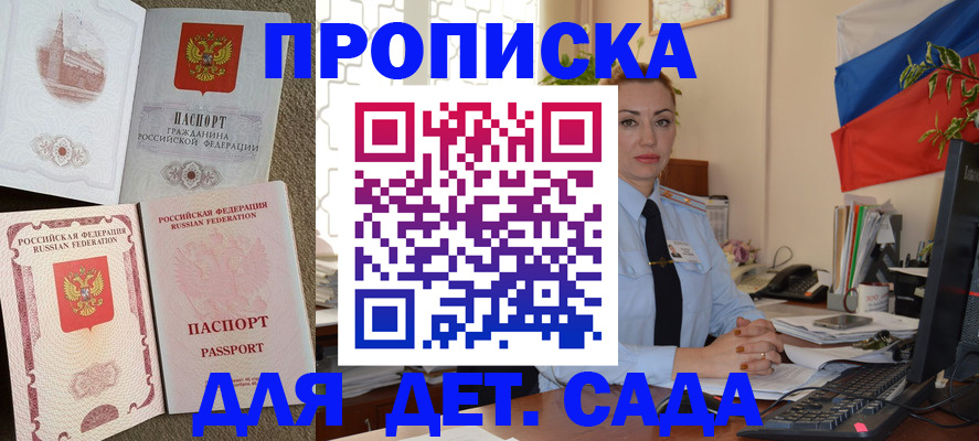 прописка паспорт в Няндоме