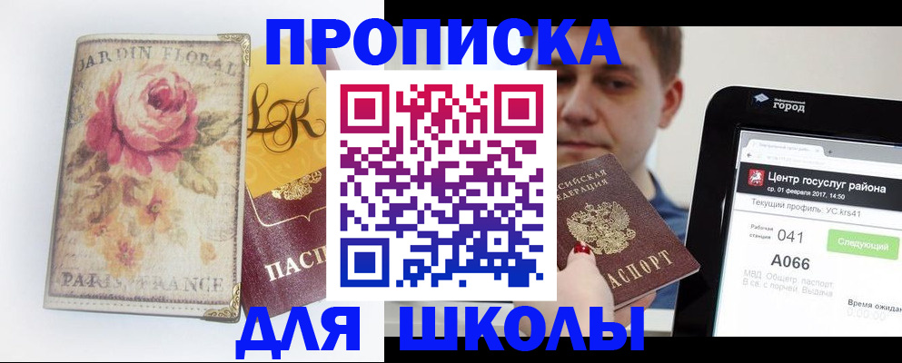 временная регистрация в Няндоме