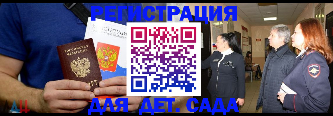 временная прописка в Няндоме